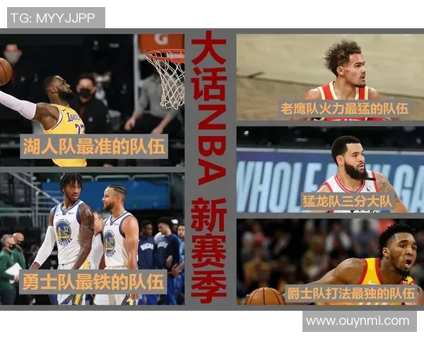 NBA调查赌博问题向湖人等球队索要手机数据