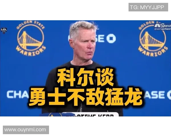 科尔谈库里缺阵对球队影响将改变轮换和比赛策略的深远意义 科尔谈库里缺阵对球队影响将改变轮换和比赛策略的深远意义